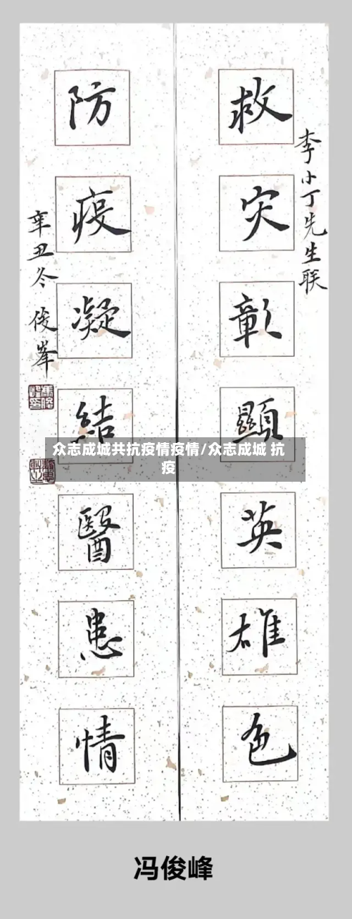 众志成城共抗疫情疫情/众志成城 抗疫