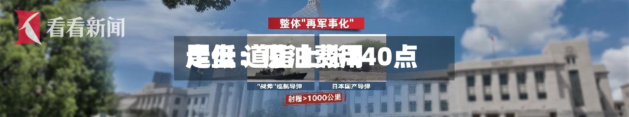 尾盘:原油费用
走低 道指上涨240点